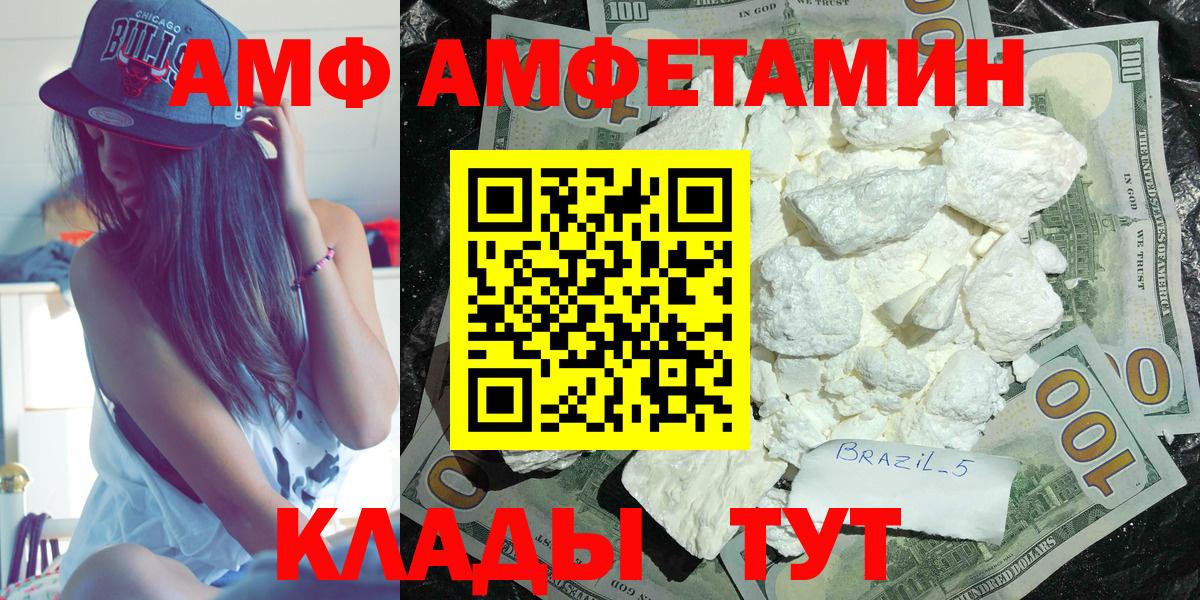 Amphetamine  Вход с VPN  Пенза  АМФЕТАМИН 98% 