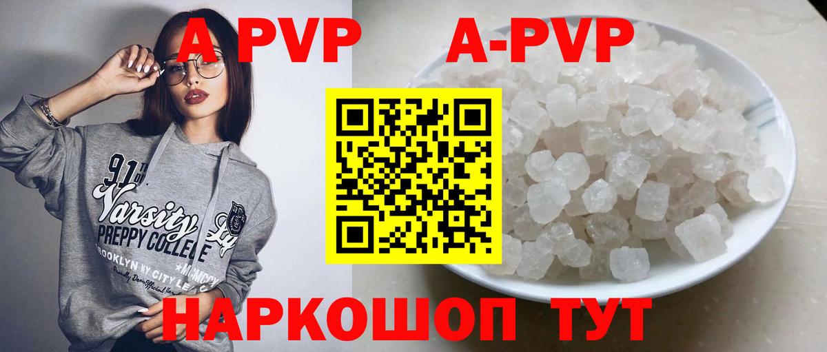 A-PVP СК Пенза