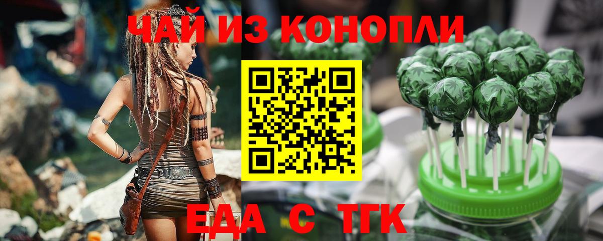 Пенза  Cannafood марихуана  Вход с VPN 