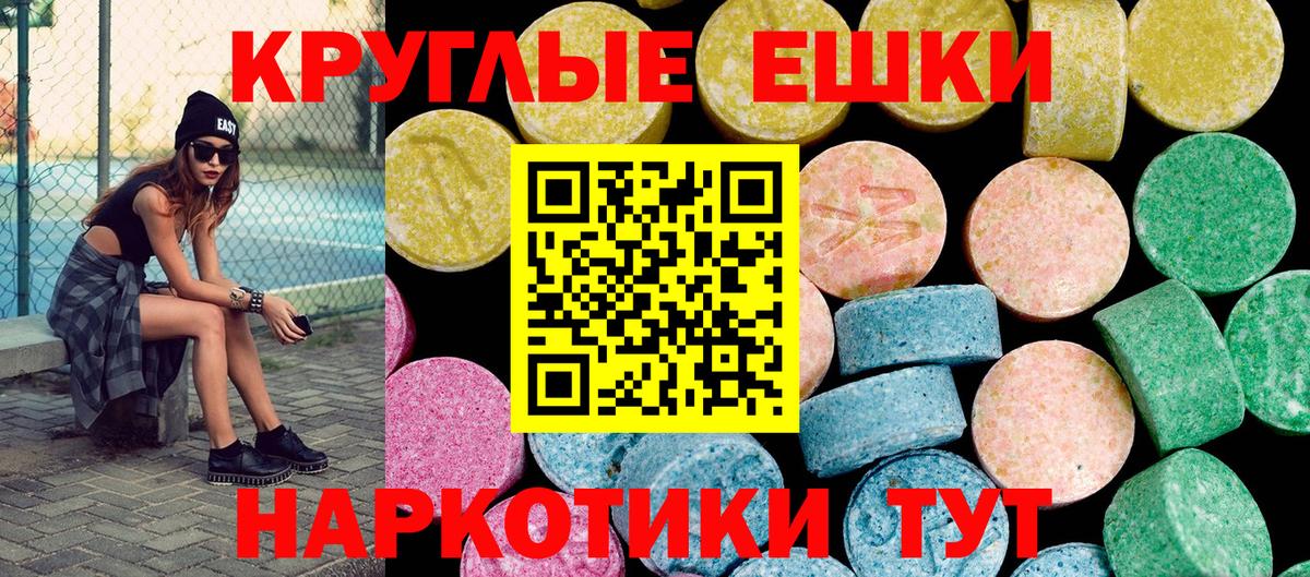 ЭКСТАЗИ  ЭКСТАЗИ Philipp Plein  Пенза  Вход с VPN  ЭКСТАЗИ 250 мг 