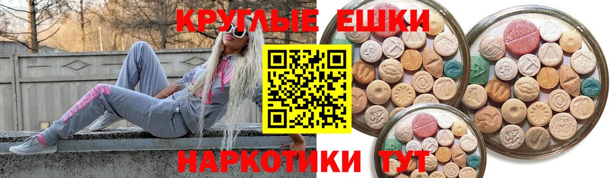Ecstasy 280мг Пенза