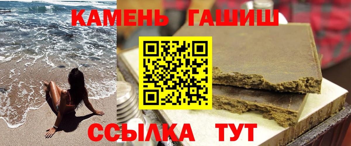 ГАШИШ Premium Пенза