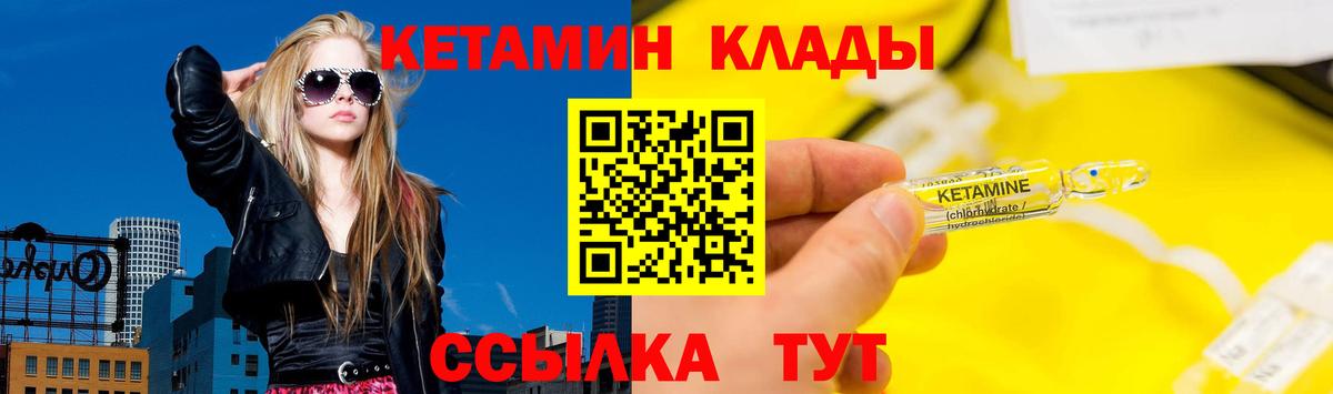 КЕТАМИН VHQ Пенза