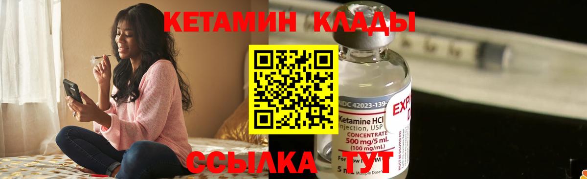 Пенза  КЕТАМИН ketamine  Кетамин VHQ  Вход с VPN 