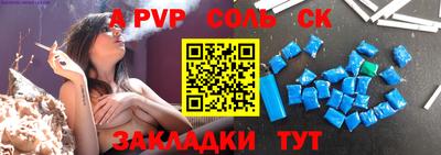 соль курить ск Малоярославец