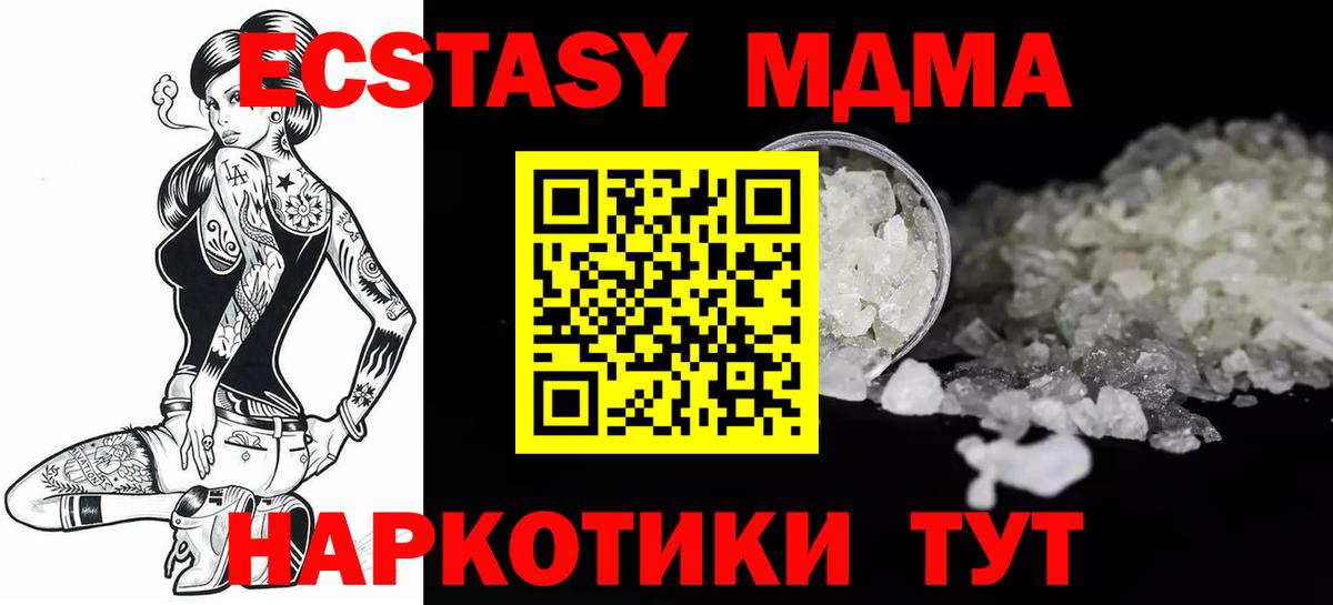 МДМА молли Пенза