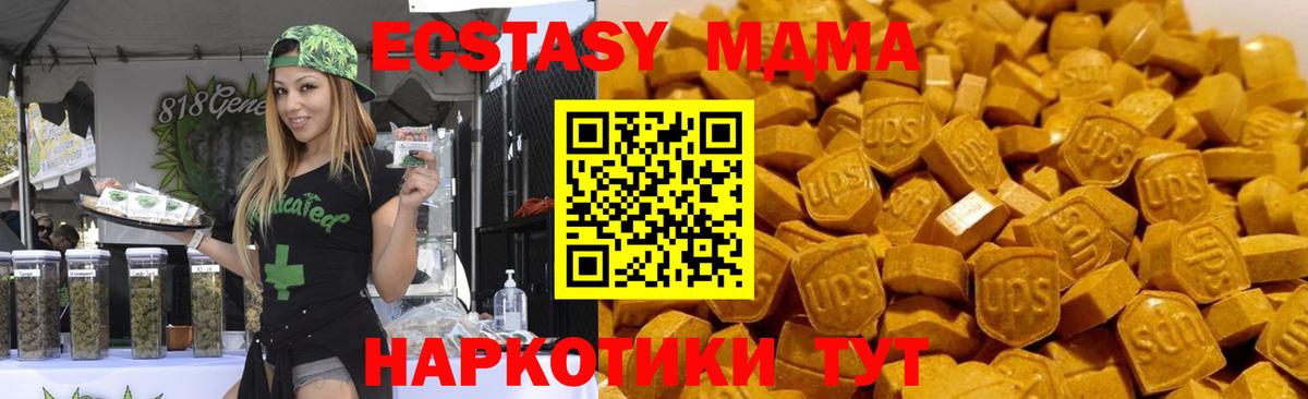MDMA  Вход с VPN  Пенза  МДМА молли 