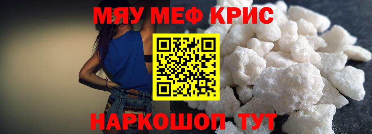 МЕФ  Меф VHQ  Пенза  Вход с VPN  МЕФ мука  МЕФ 