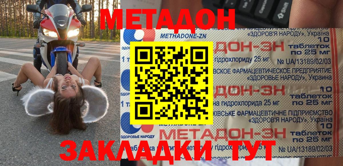 Метадон VHQ  гидра   Метадон кристалл  Пенза  Вход с VPN 