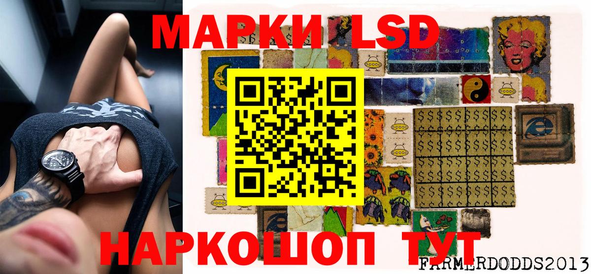 Марки 25I-NBOMe 1,5мг Пенза