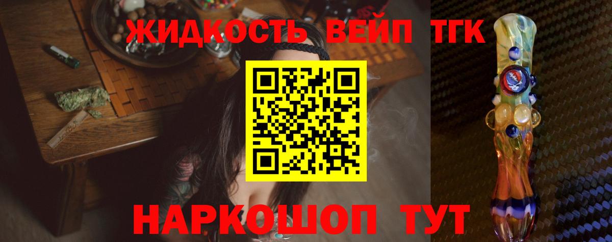 ТГК вейп  Вход с VPN  Пенза 